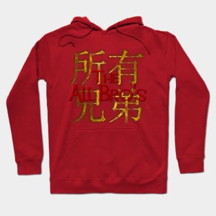 Mulan (Live-Action Remake) Breakdown Hoodie